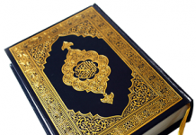 Murottal Al-Qurán – Tamim Arrimi